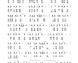 与你同在为残疾人而作简谱