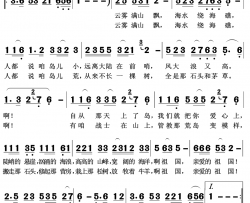 战士第二故乡简谱