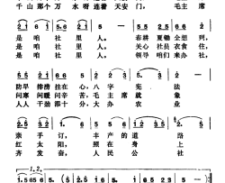 毛主席是咱社里人(视频)简谱-张定月演唱-张定月曲谱