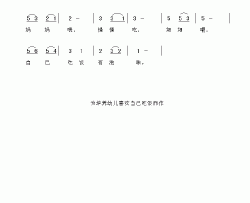 吃饭不用妈妈喂简谱-空军大连蓝天幼儿园演唱