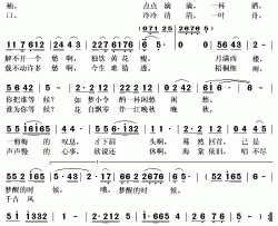 李清照简谱(歌词)-郑培钦演唱-秋叶起舞记谱上传