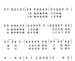 我爱奔驰简谱-曾宪瑞词/珊卡曲