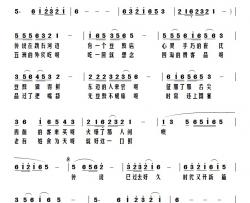 永川豆豉红遍天简谱-刘北休曲谱