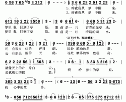 梦回草原简谱(歌词)-其其格演唱-秋叶起舞记谱上传