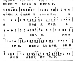 那种感觉那种爱简谱-刘长春词/佚名曲