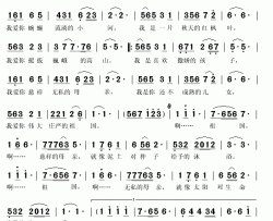 祖国母亲简谱(歌词)-张英席演唱-秋叶起舞记谱