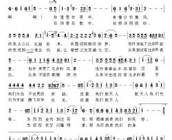 光荣啊航天人简谱-李树友词/李树友曲黎光-