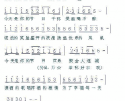 为了幸福干干干简谱