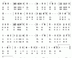 海南印象简谱-杨燕婷演唱