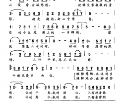 千般宠爱只为你施翔词李俊圆子曲千般宠爱只为你施翔词 李俊 圆子曲简谱