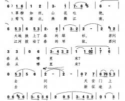 春从哪里来简谱-黄淑子词/晓其曲