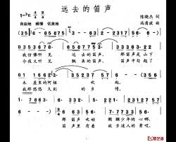 远去的笛声简谱-陈晓杰词 冯清波曲