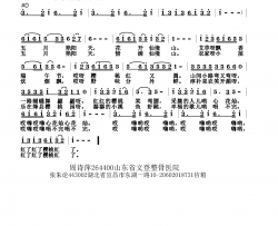 樱桃红了简谱-文曲圣星演唱-周诗萍/张朱论词曲