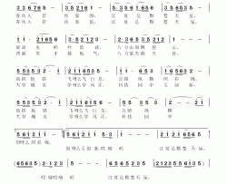 江夏是颗楚天星简谱-熊明泽词/刘和平曲