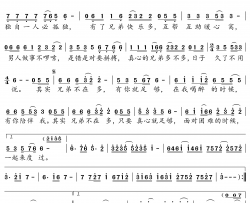 兄弟不在多简谱(歌词)-安俊旭演唱-桃李醉春风记谱