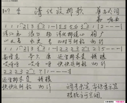 清化放排歌简谱-华崛演唱-华尚明/华崛词曲