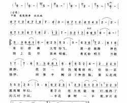 浮生六记简谱-黄坤词/李小平曲