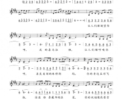 仰望雪域线、简谱混排版简谱-孟文豪演唱-王和泉/孟文豪词曲