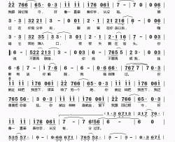 你就这样把我丢下简谱(歌词)-贺一航演唱-桃李醉春风记谱上传