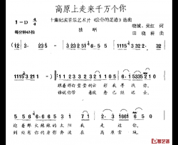 高原上走来千万个你简谱-十集纪实音乐艺术片《公仆的足迹》选曲