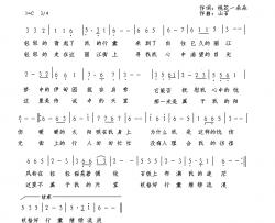 流浪丽江简谱-桃花一朵朵词/山石曲