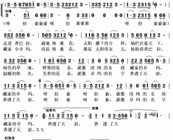 走进香巴拉简谱(歌词)-孔庆学演唱-秋叶起舞记谱上传