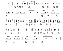 远飞的大雁简谱(歌词)-小弩曲谱