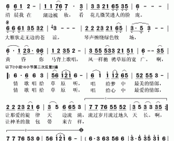 情歌唱给草原听简谱(歌词)-布格演唱-秋叶起舞记谱上传