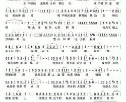 想家的卓玛简谱-央金拉姆演唱