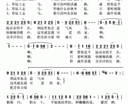 草原走马简谱