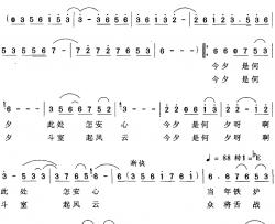 主沉浮在今夕简谱-谭仲池词/杨天解曲