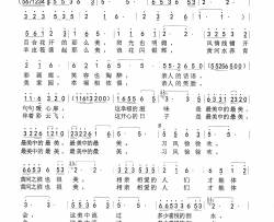 黄河之滨也很美简谱-薛鹏新演唱-刘顶柱/秦振国词曲