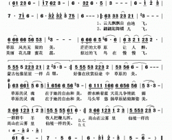 草原天堂李勇词曲草原天堂李勇 词曲简谱