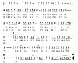 战友啊战友简谱(歌词)-金波演唱-秋叶起舞记谱