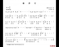 踏莎行简谱-[唐]吕本中词 王亭颖曲