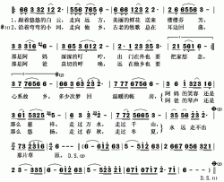 走不出那片草原简谱(歌词)-田田演唱-秋叶起舞记谱上传