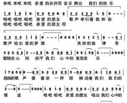 唱吧，朋友简谱-柔情词/和风李国强曲