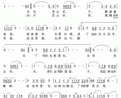 风月无边简谱-谢立明词/方翔曲