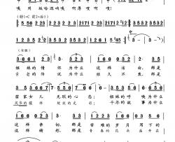 波丽沙 波丽露简谱-郑和云词/李占忠曲陶艺丹-