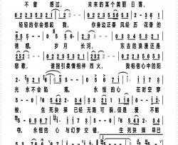 在此刻简谱-韩磊演唱-戈曙制谱