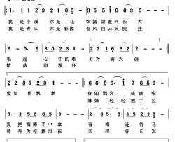 我是小溪你是花简谱-乔明全词/李国强曲