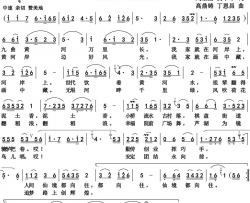 黄河人家简谱-王濮琴演唱-刘顺昌、黄丰年/高顶铸、丁恩昌词曲