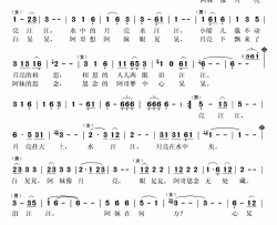 月亮情歌简谱(歌词)-黄志强许岚岚演唱-秋叶起舞记谱上传