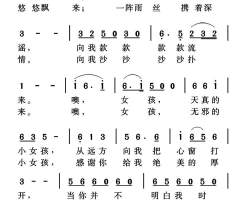 噢，小女孩简谱