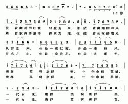 傲梅颂简谱-黄鸣词/黄鸣曲