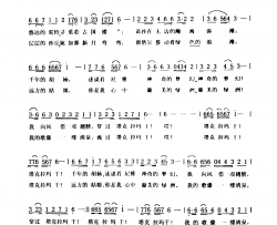 塔克拉玛干简谱