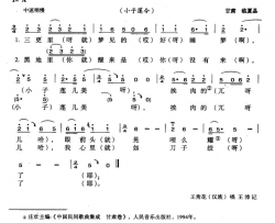 心里刀子绞了简谱