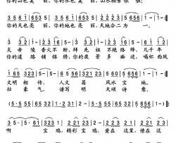 魅力宝鸡简谱-王剑钟词/李东石曲鲁金-