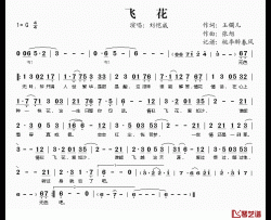 飞花简谱(歌词)-刘恺威演唱-桃李醉春风记谱