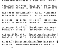 做个好男人简谱